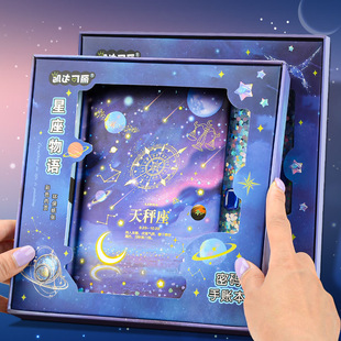 十二星座礼盒密码本小学生日记本带锁笔记本手账本密码锁男生女生