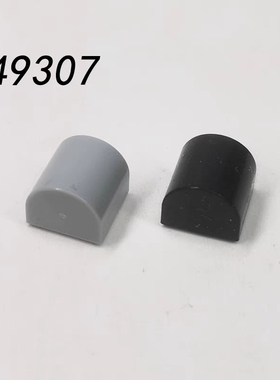 兼容乐式小颗粒积木49307弧形砖配件1X1光面弯弧砖块MOC零件