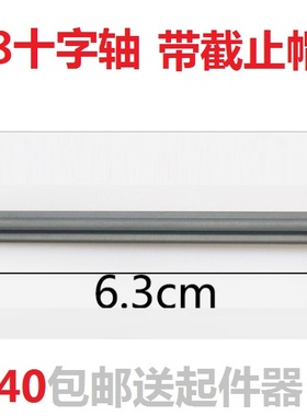 小颗粒积木55013拼装配件兼容散件零件科技1X8十字轴带截止帽