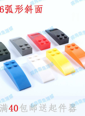 小颗粒积木44126拼装配件兼容散件零件2x6弧形斜面砖