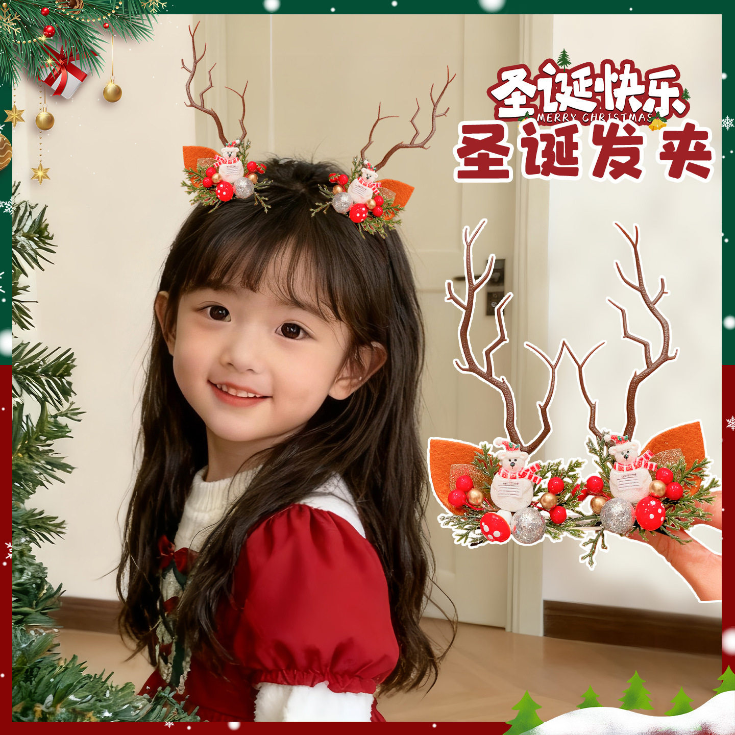 儿童圣诞节发夹头饰可爱宝宝节日发饰派对发卡小女孩鹿角发箍对夹