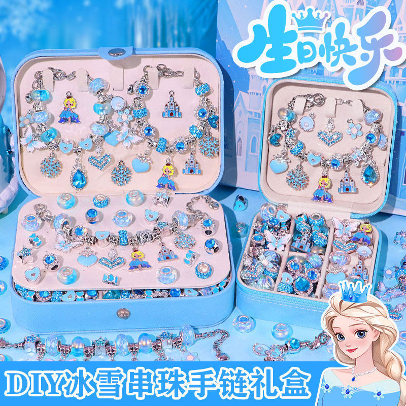 冰雪奇缘女孩生日礼物6岁的DIY串珠礼盒女童7小学生8岁六一实用10