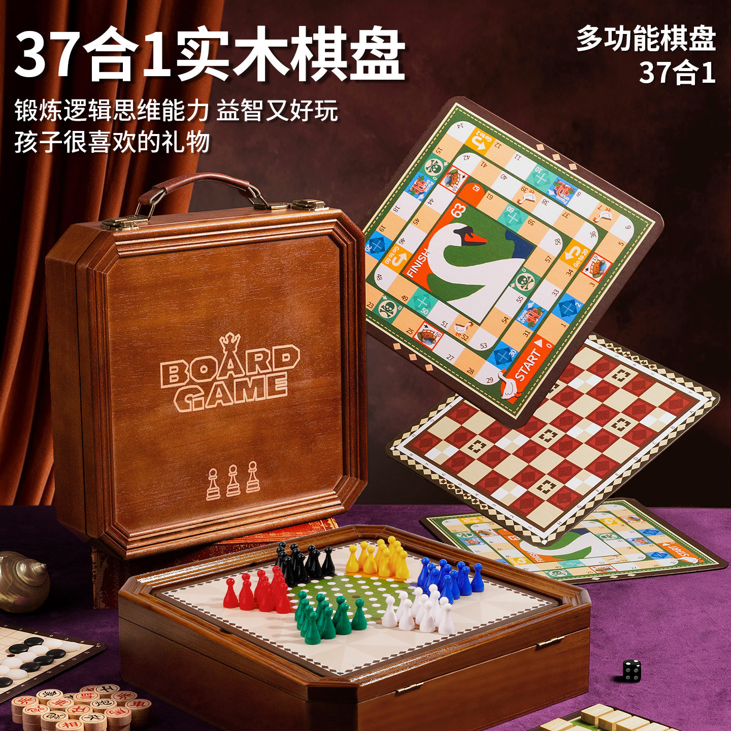 飞行棋儿童益智小学生高级多功能实木棋盘套装男女孩便携式玩具