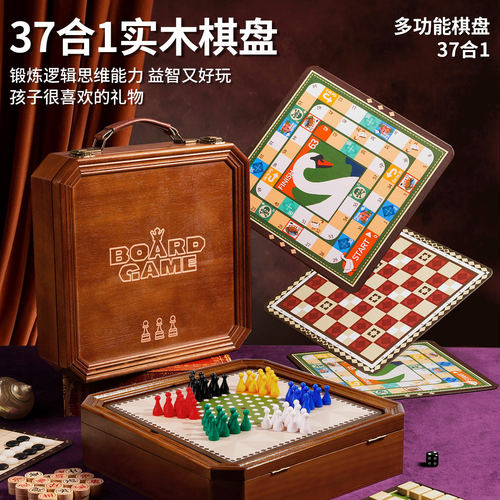 飞行棋儿童益智小学生高级多功能实木棋盘套装男女孩便携式玩具
