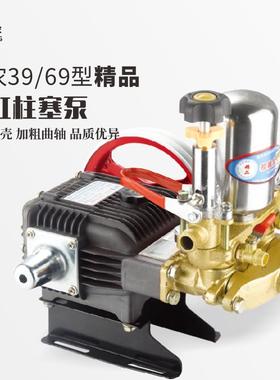 联农LL-39/69A三缸柱塞泵精品泵农用高压打药机喷雾器陶瓷免维护
