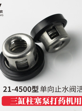 三缸柱塞泵活门配件单向不锈铁止水阀21/22/30/80/120/150/4500型