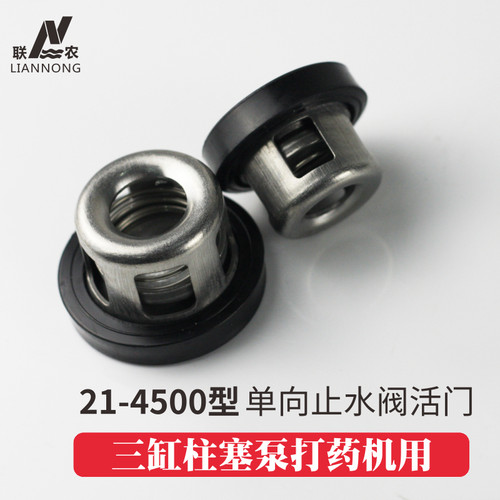 三缸柱塞泵活门配件单向不锈铁止水阀21/22/30/80/120/150/4500型