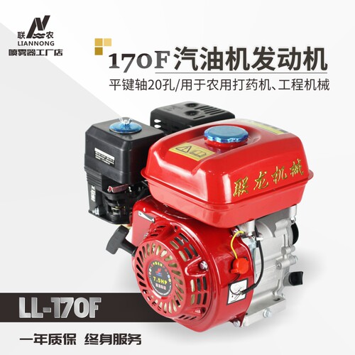 联农170F汽油机动力7.5HP打药机微耕机抽水泵小型四冲发动机配件