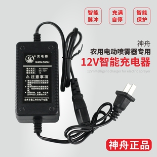 电动喷雾器充电器背负式配件神舟正品12V电源线1A/1.7A锂电池圆头