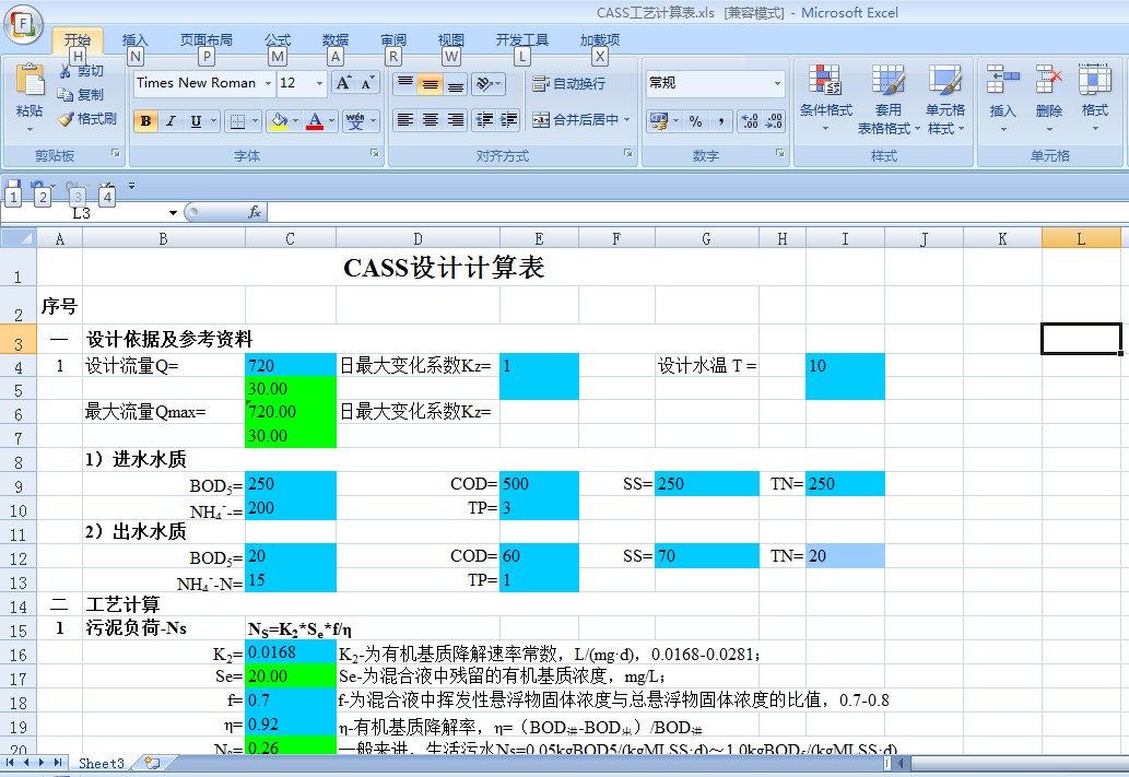 CASS工艺计算表设计及代画CAD图纸精品店长推荐包邮正品