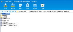 CA1340杠杆加工工艺及M4螺孔加工夹具设计