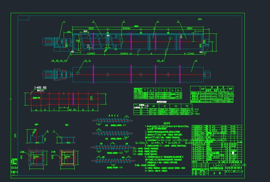ls400螺旋输送机全套图纸