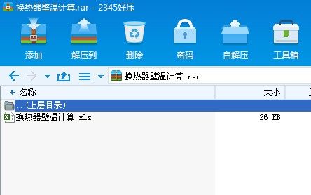 换热器壁温设计自动计算软件精品店长推荐包邮新款正品