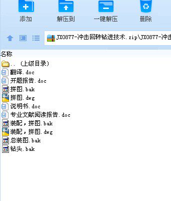 冲击回转钻进技术回转转进