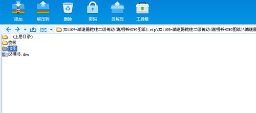 减速器锥柱二级传动(说明书+DWG图纸)