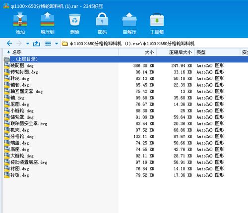 1100x650分格轮卸料机全套CAD图纸设计及代画计算精品店长推荐