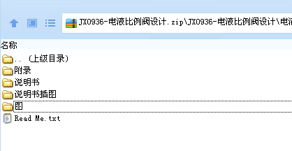 电液比例阀设计及代画CAD图纸计算精品店长推荐包邮正品