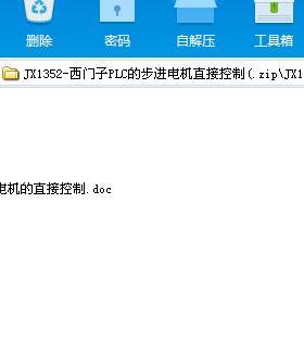 西门子PLC的步进电机直接控制设计及代画CAD图纸计算精品店长推荐
