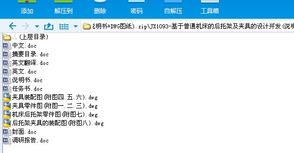 基于普通机床的后托架及夹具的设计及代画计算精品店长推荐包邮