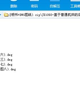 基于普通机床的后托架及夹具的设计及代画计算精品店长推荐包邮