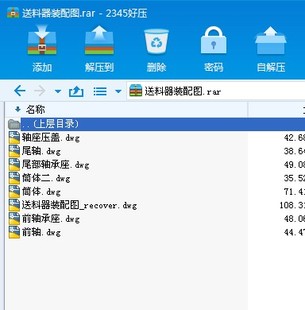 送料器装配图设计及代画计算精品店长推荐包邮新款正品