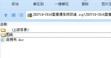 C616型普通车床改造