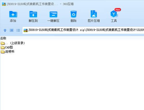 ZL50轮式装载机工作装置设计
