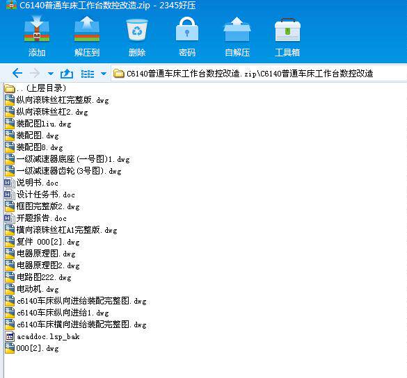 C6140普通车床工作台数控改造设计及代画CAD图纸计算精品店长推荐