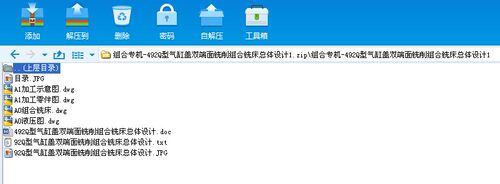 492Q型气缸盖双端面铣削组合铣床总体设计