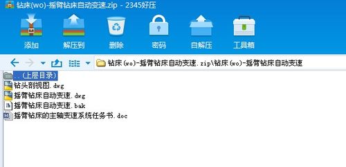 摇臂钻床自动变速设计