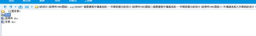 外墙清洗机之升降机的设计(说明书+DWG图纸)