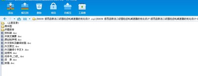 惩罚函数法二级圆柱齿轮减速器的优化设计及代画CAD图纸计算精品