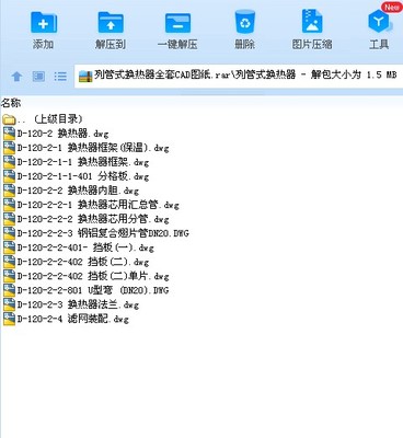 列管式换热器全套CAD图纸设计及代画精品店长推荐包邮新款正品