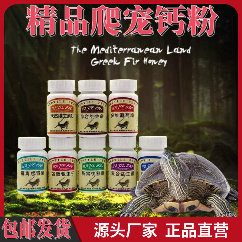 钙粉补钙蜥蜴豹纹专用肠炎灵爬虫