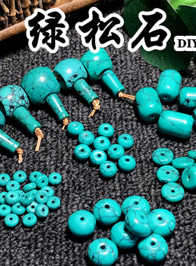 优化绿松石隔片桶珠算盘珠手串隔片 金刚星月菩提DIY饰品配件垫片