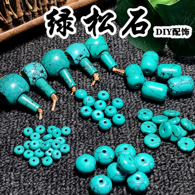 优化绿松石隔片桶珠算盘珠手串隔