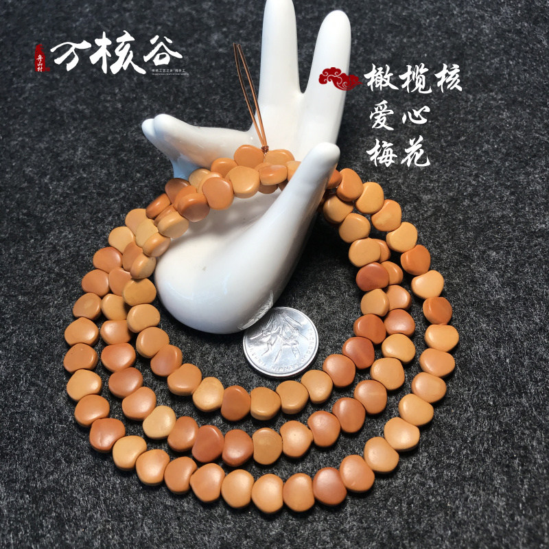 橄榄核挂绳爱心108DIY饰品配件散珠子男女隔片隔珠手链项链毛衣链