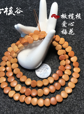 橄榄核挂绳爱心毛衣链隔珠
