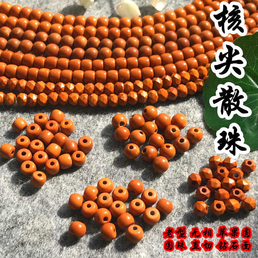 橄榄核核尖单颗圆珠老型直切