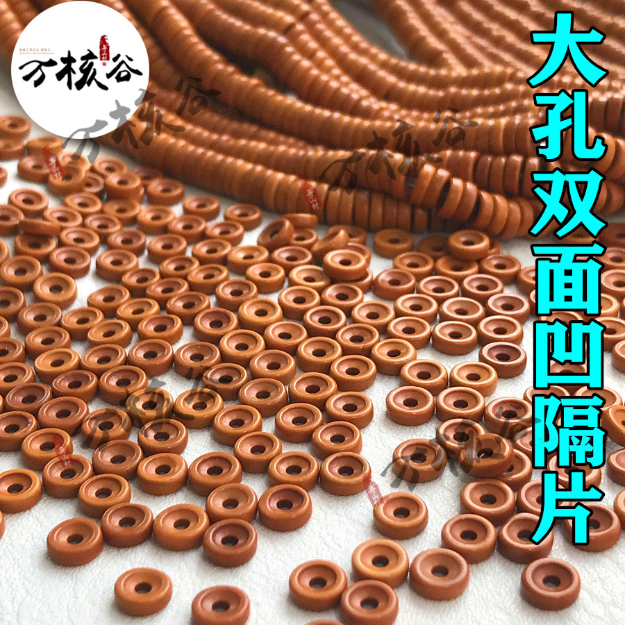 橄榄核大孔双面凹隔片2.0大孔道