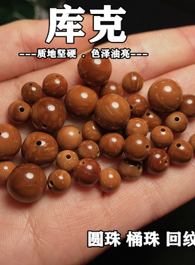 库克手串散珠脖挂念珠藏式回纹桶珠手持佛珠长串菩提子文玩项链包