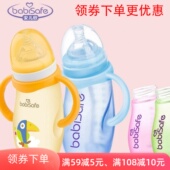 安儿欣宽口径防胀气硅胶涂层带手柄吸管奶瓶宝宝淘气弯头玻璃奶瓶