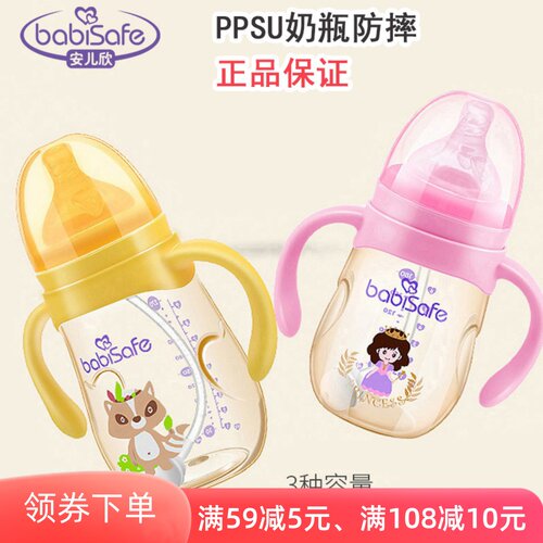 宽口喝水带手柄ppsu包邮婴儿奶瓶