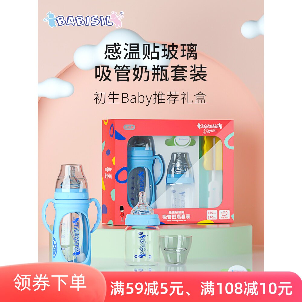 贝儿欣宽口玻璃奶瓶礼盒