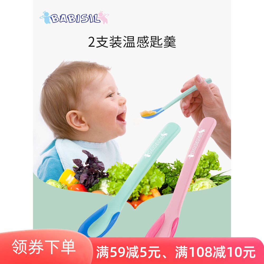 贝儿欣婴儿勺子感温变色勺宝宝学吃饭勺子喂养辅食勺宝宝餐具叉勺,婴童用品,儿童餐具,淘宝优惠券,粉丝福利购,淘宝优惠卷