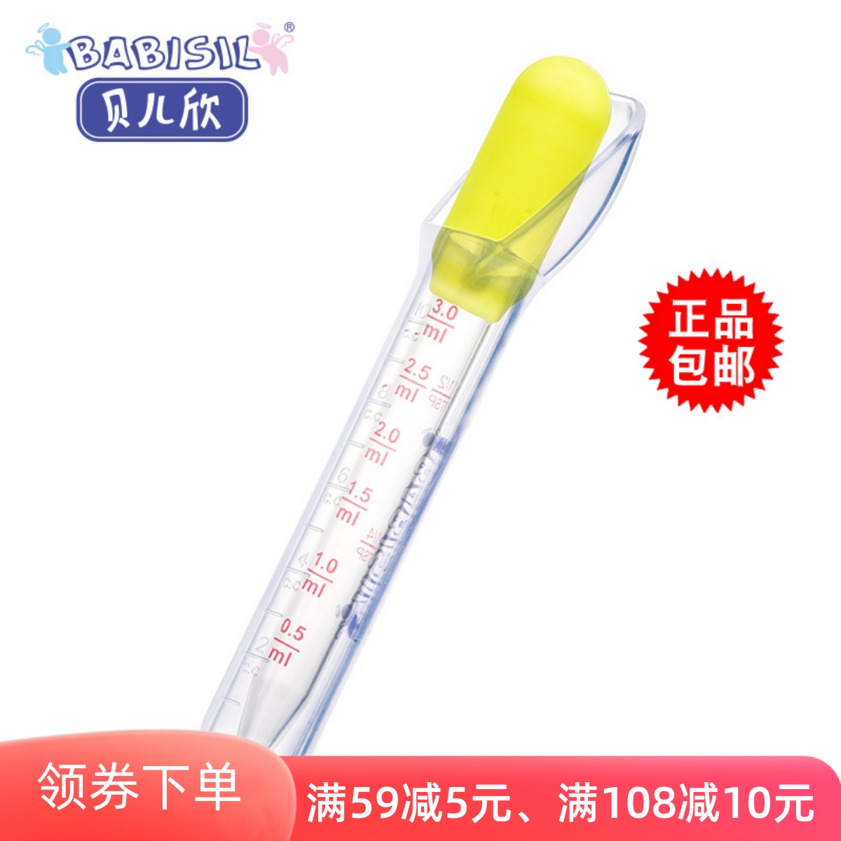 喂药神器吃药贝儿欣喂奶器