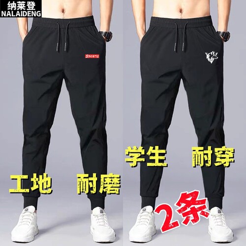 耐磨运动裤子男士春夏薄款休闲裤工作大码宽松弹力学生束脚长裤男