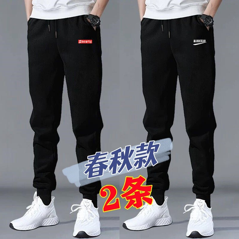 春秋季运动裤子男士百搭弹力宽松大码休闲裤黑色束脚卫裤长裤男潮
