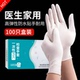一次性乳胶手套PVC食品级专用厨房丁腈丁晴手术硅胶皮橡胶洗碗厚