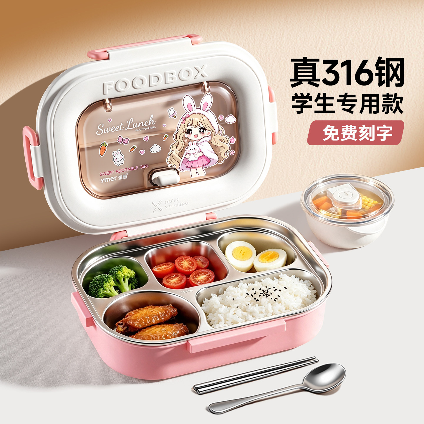 【开学爆品】抗菌学生保温饭盒图片